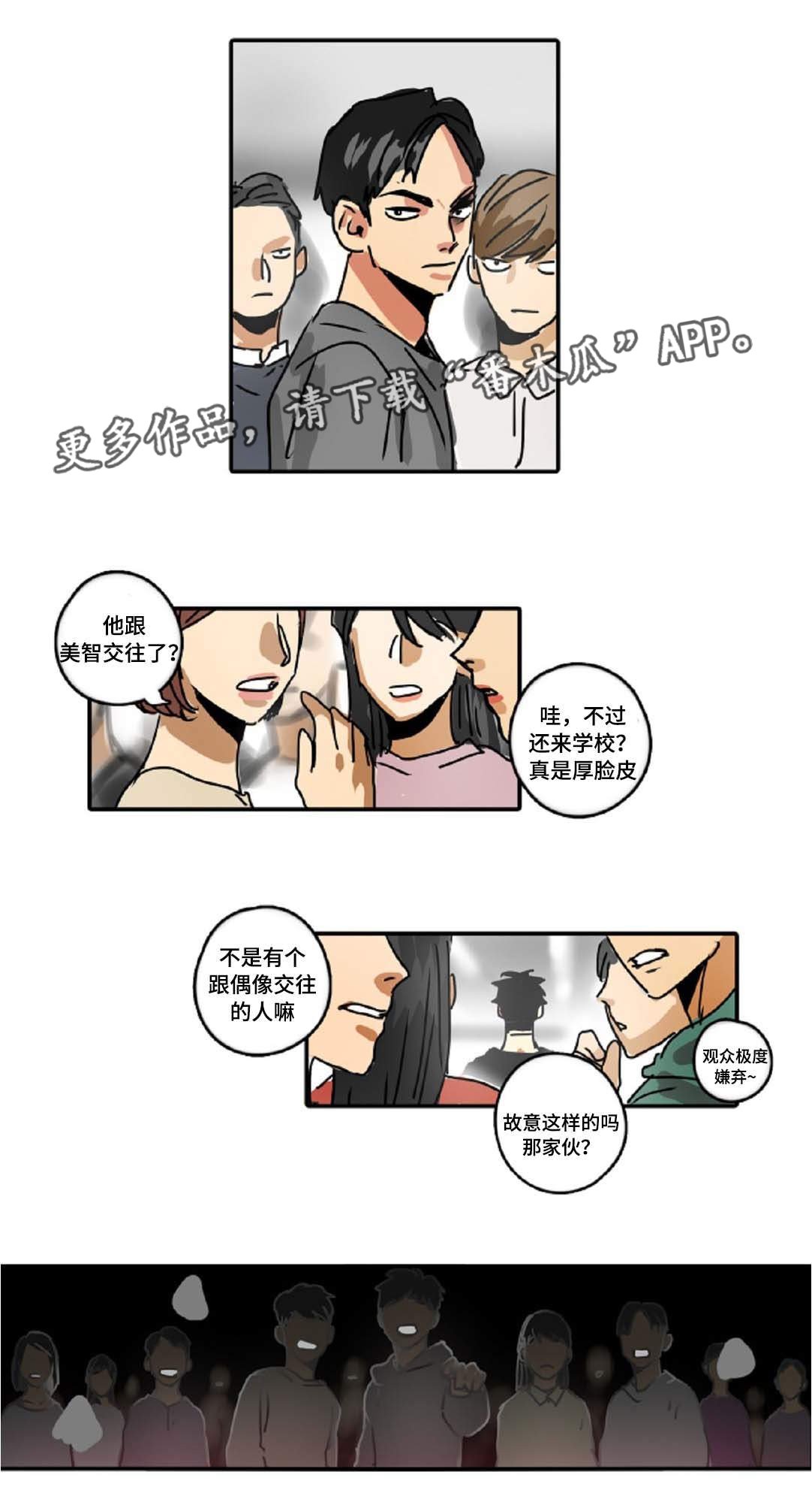 第35章：大明星