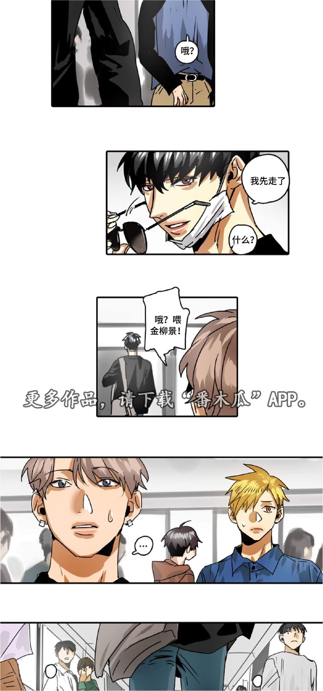 第36章：久违的感觉