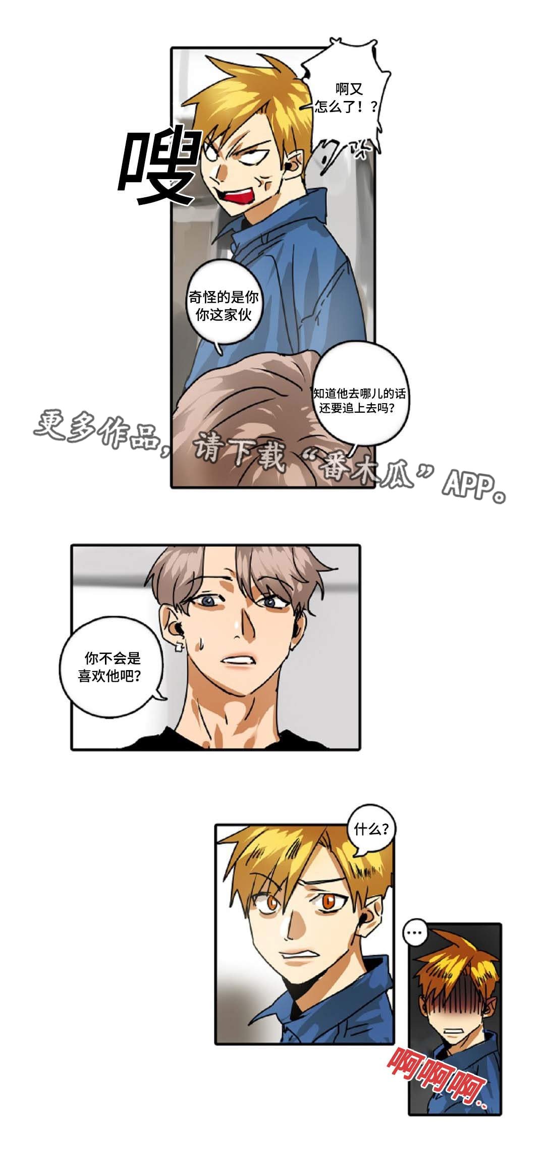 第36章：久违的感觉