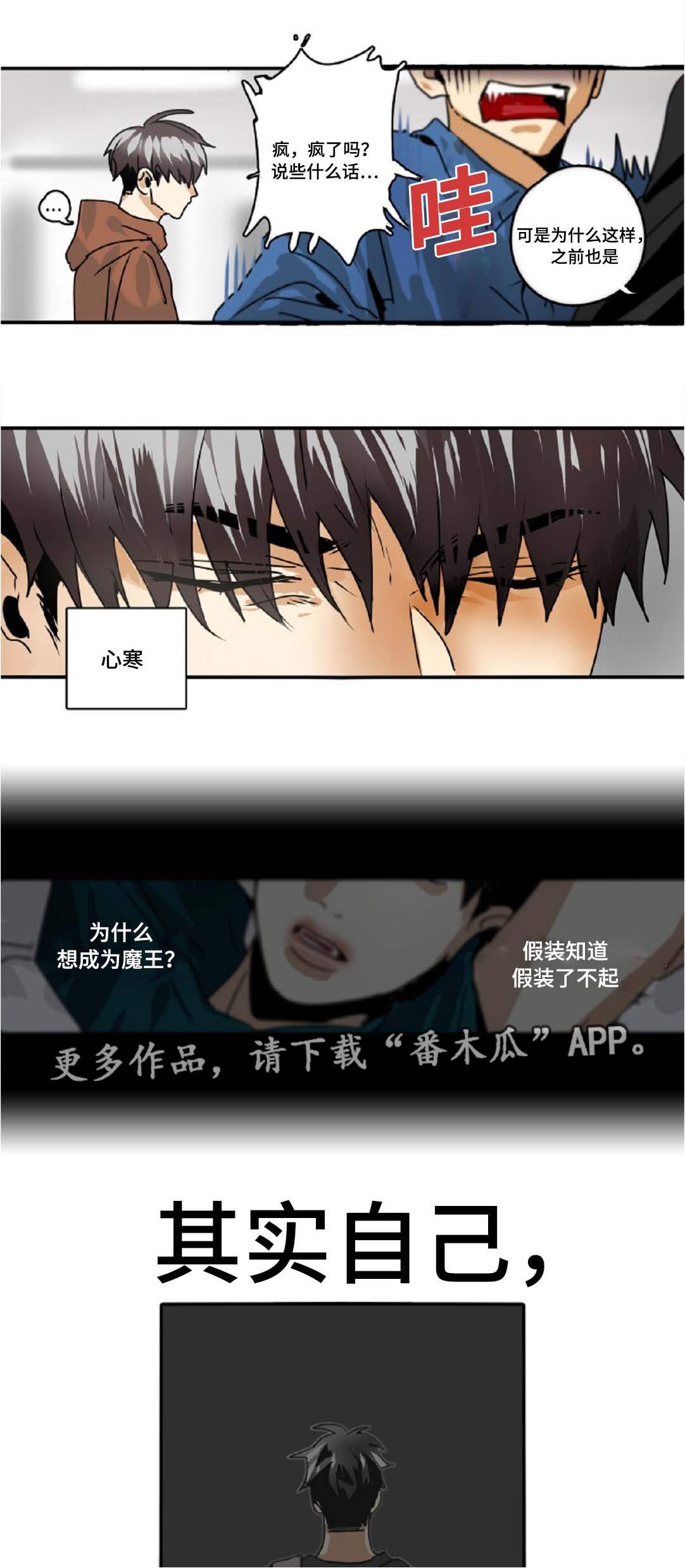 第36章：久违的感觉