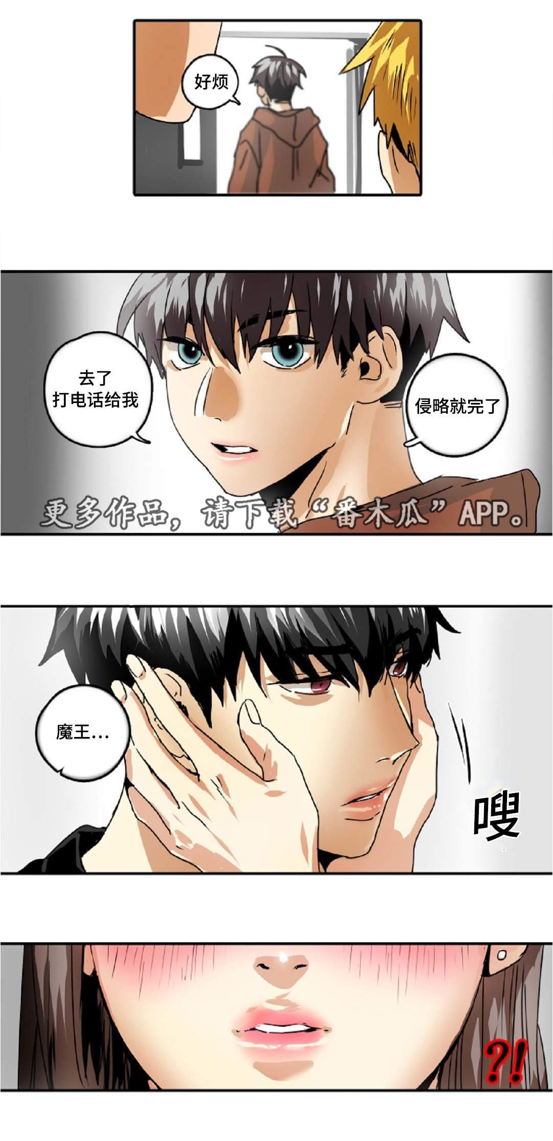 第36章：久违的感觉