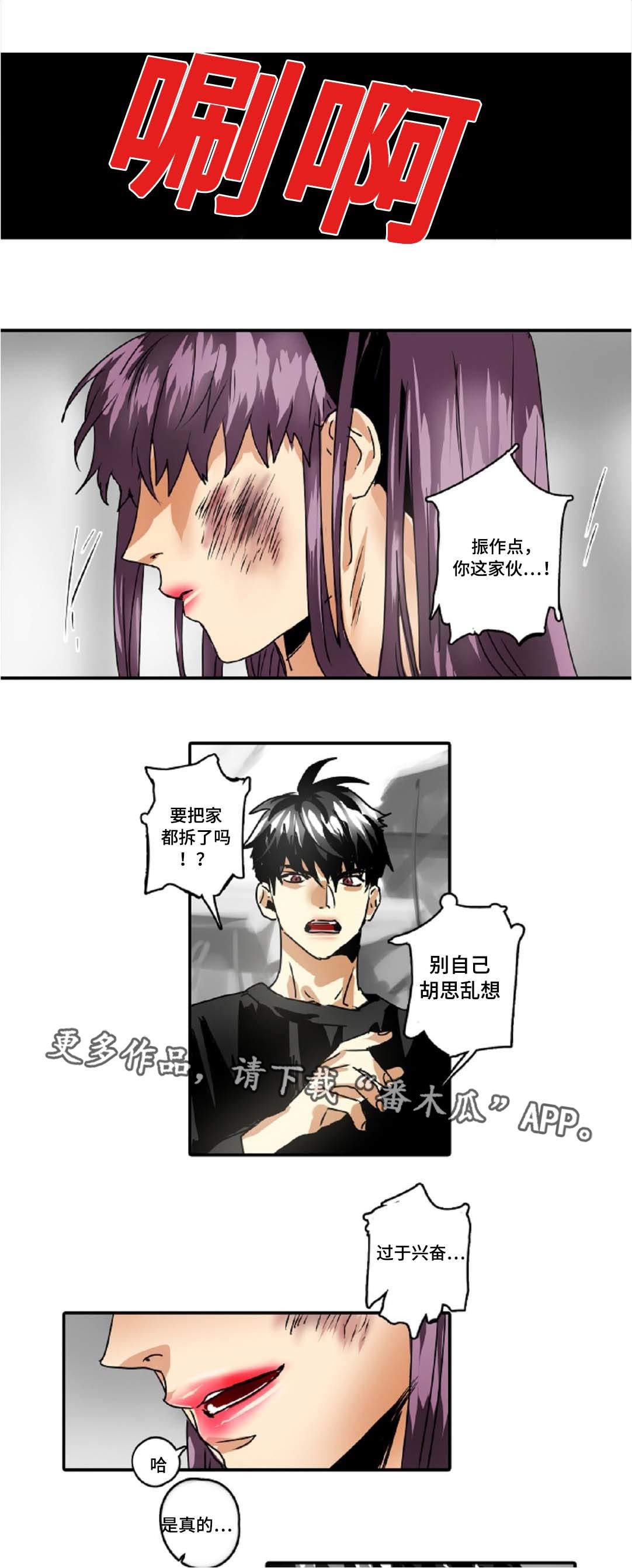 第37章：是我想错了