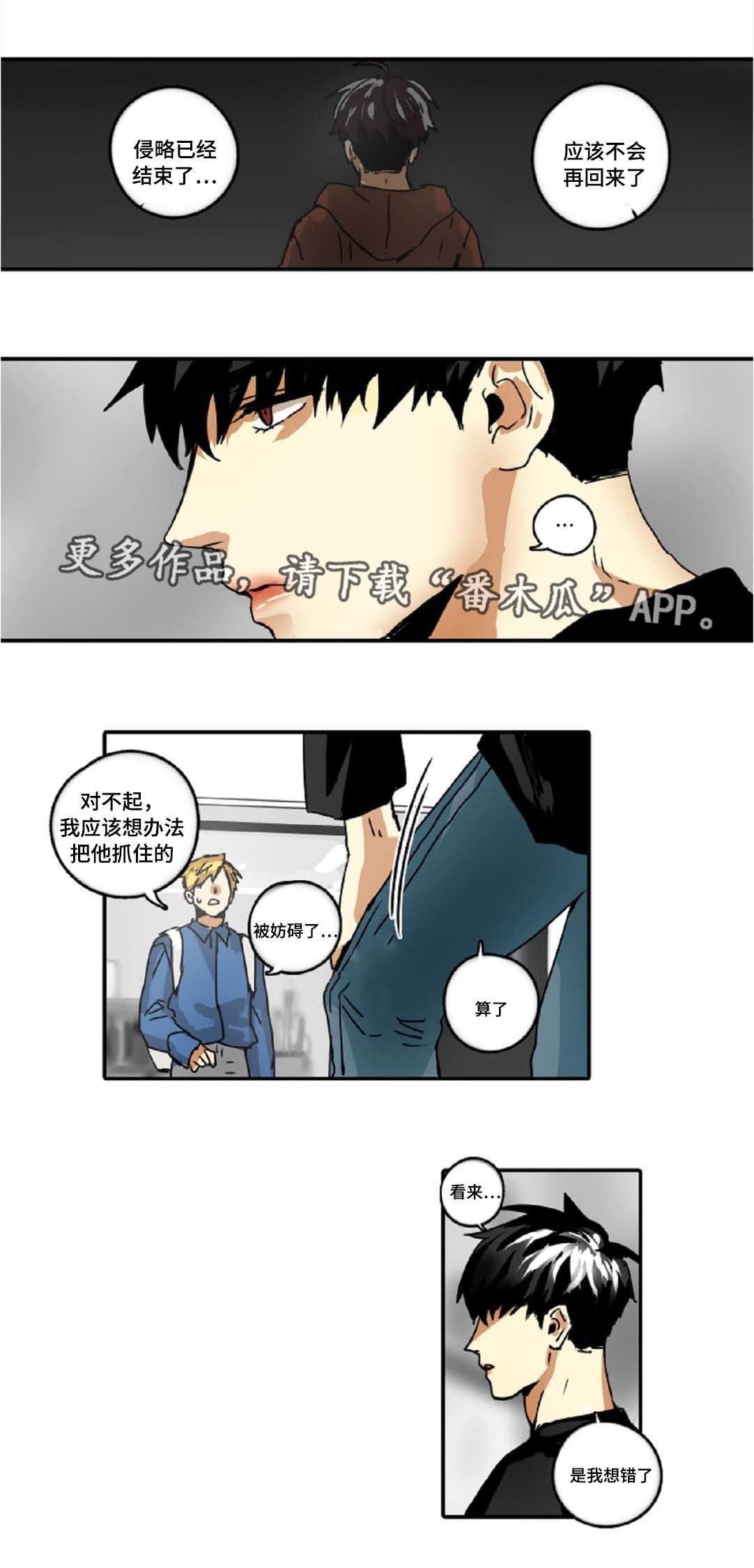 第37章：是我想错了