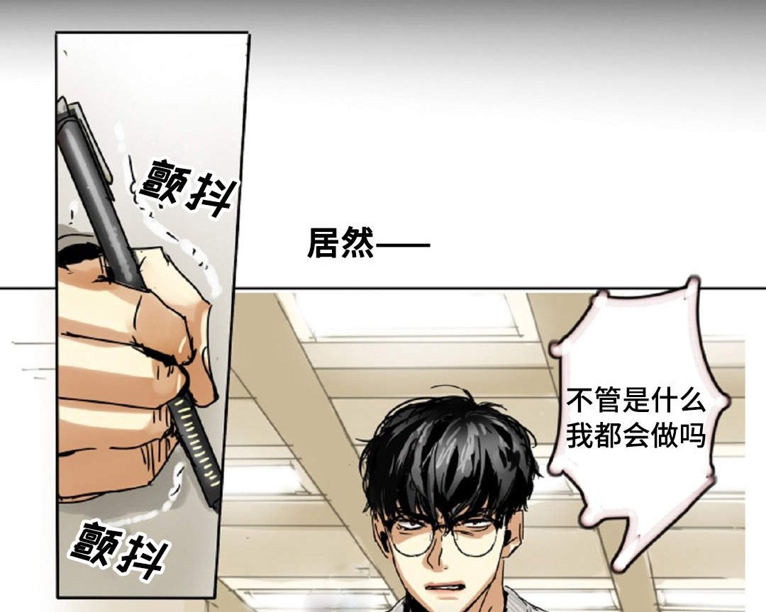 第4章：危机
