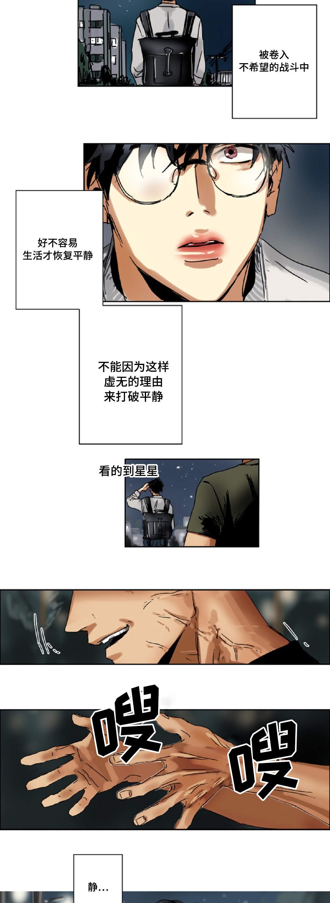 第4章：危机