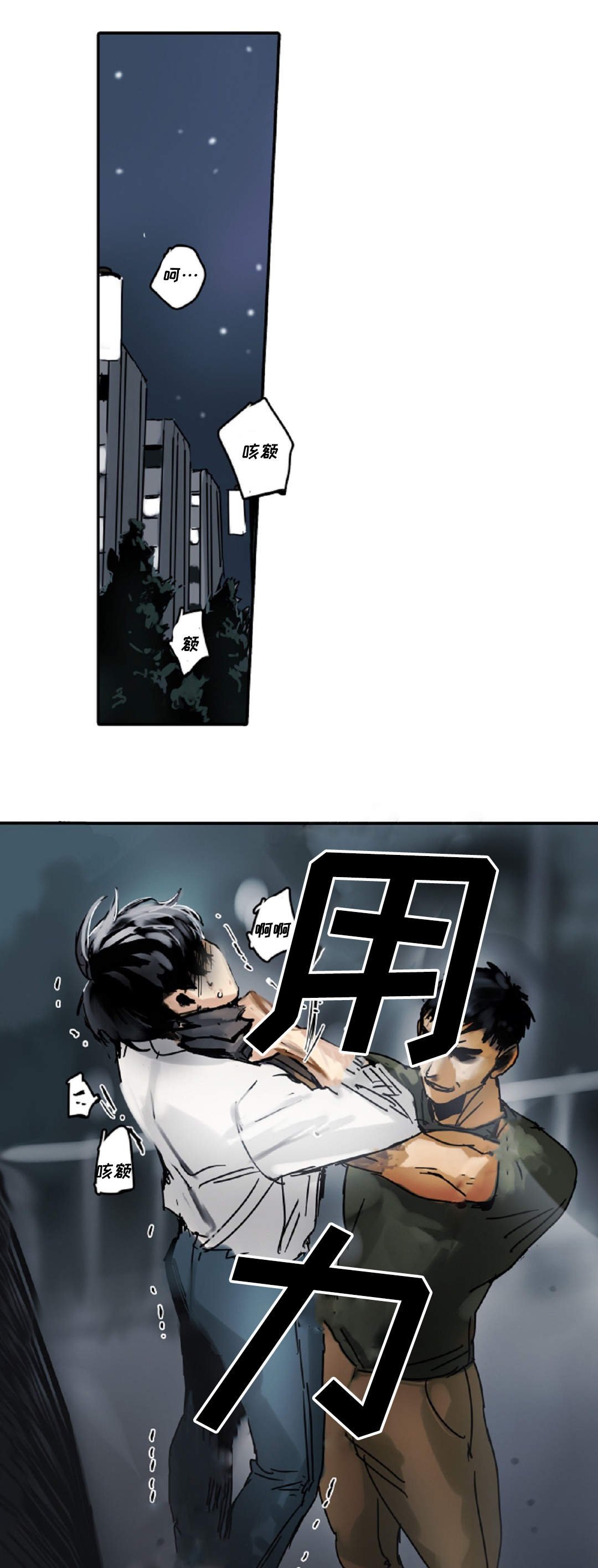 第4章：危机