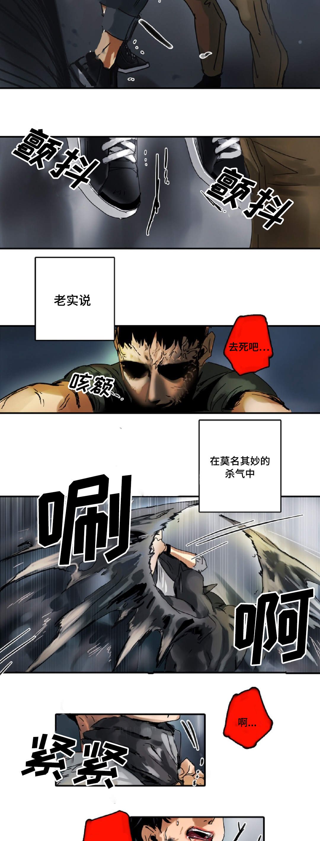 第4章：危机