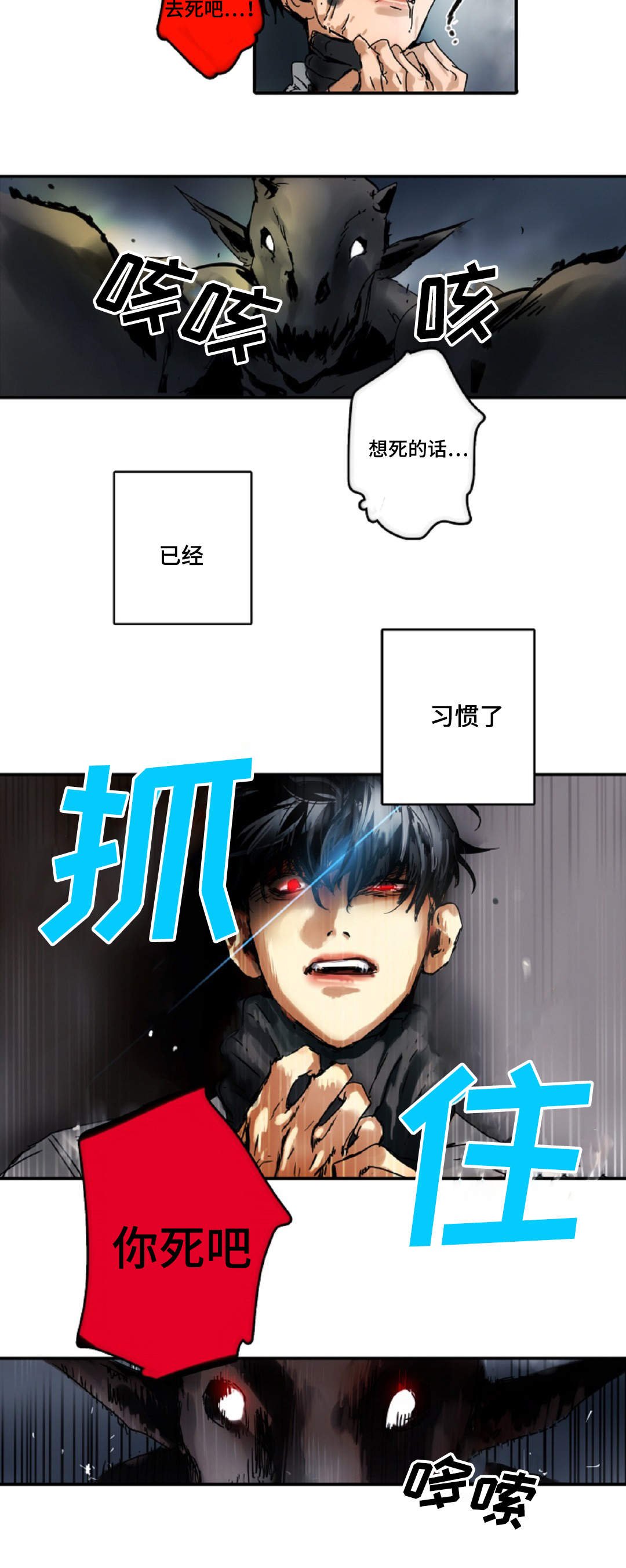 第4章：危机