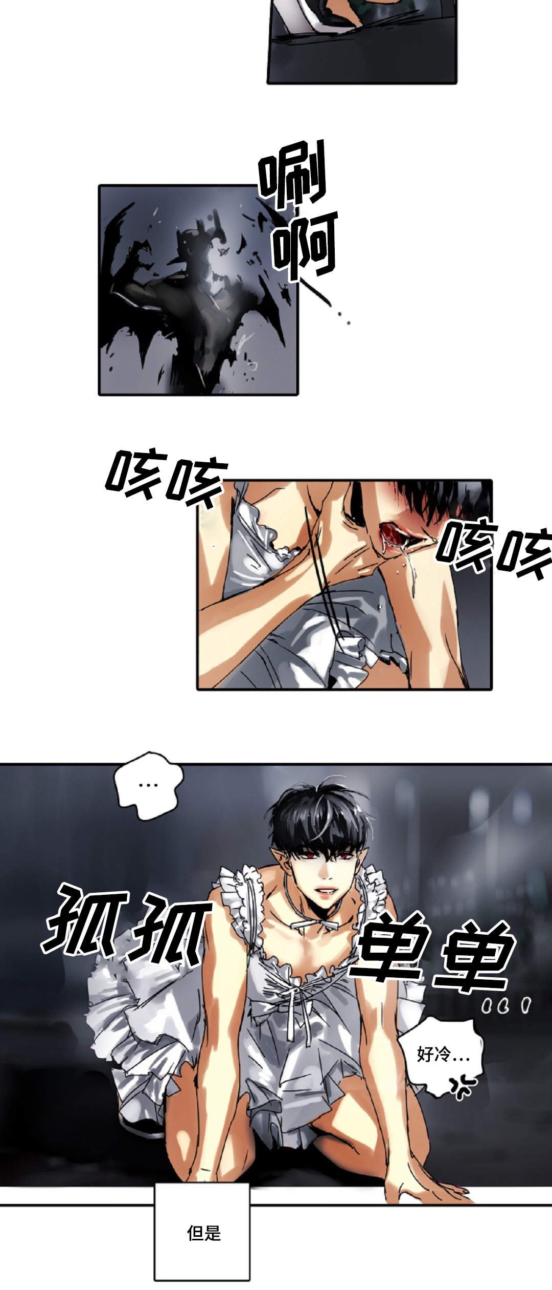 第4章：危机
