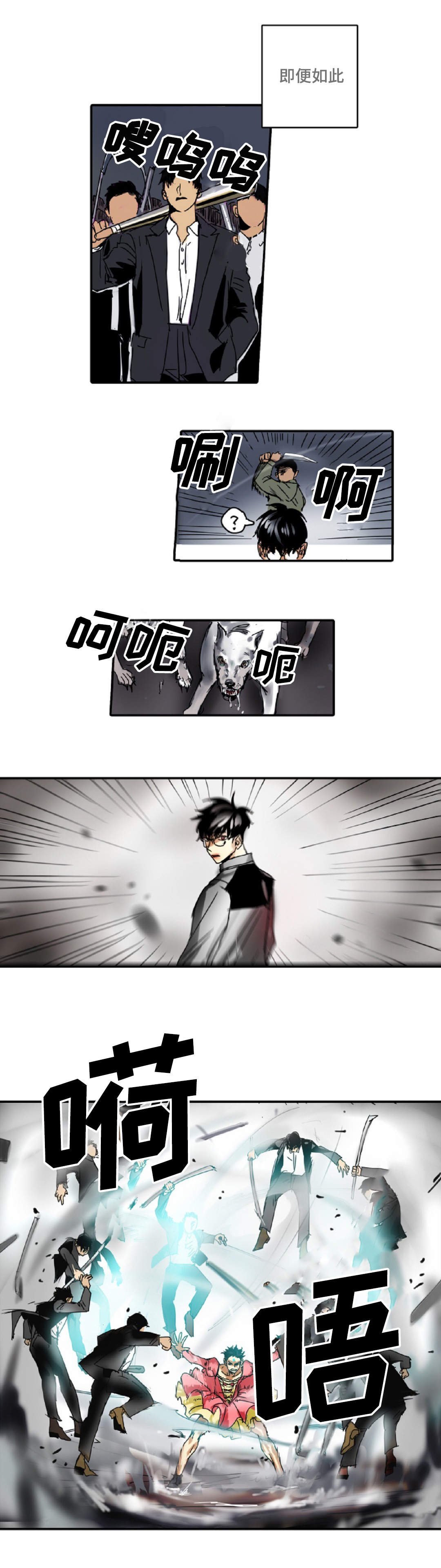 第4章：危机