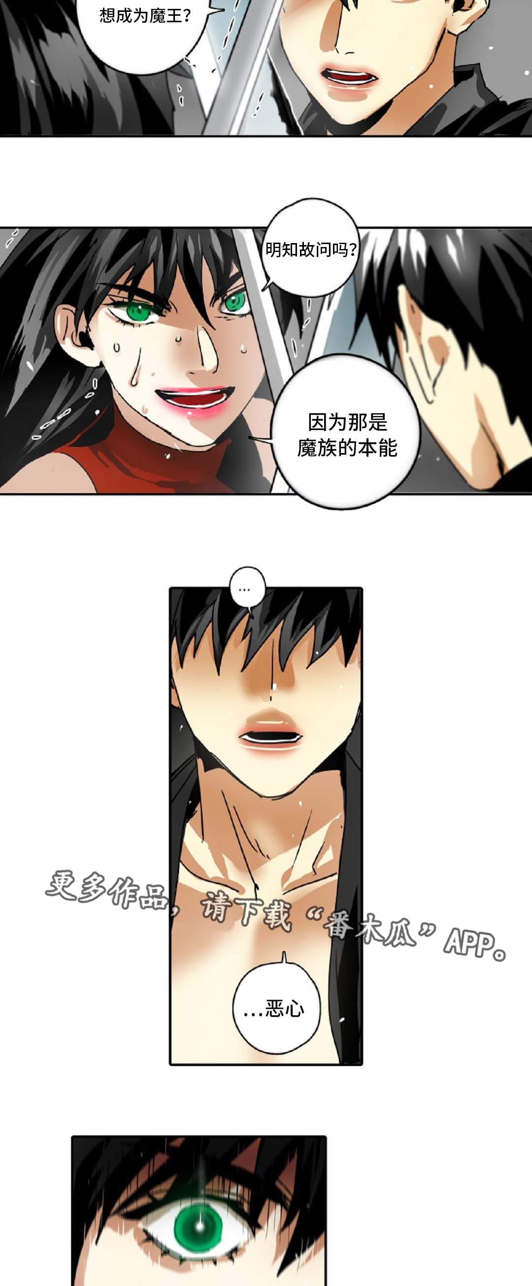 第40章：背叛