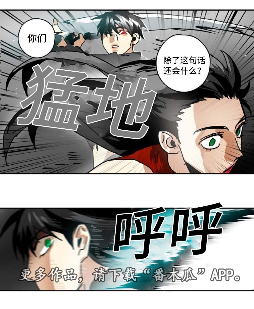 第40章：背叛