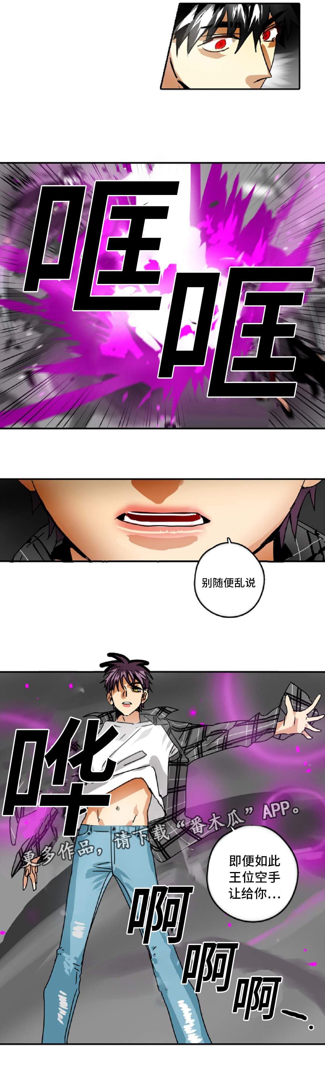 第40章：背叛