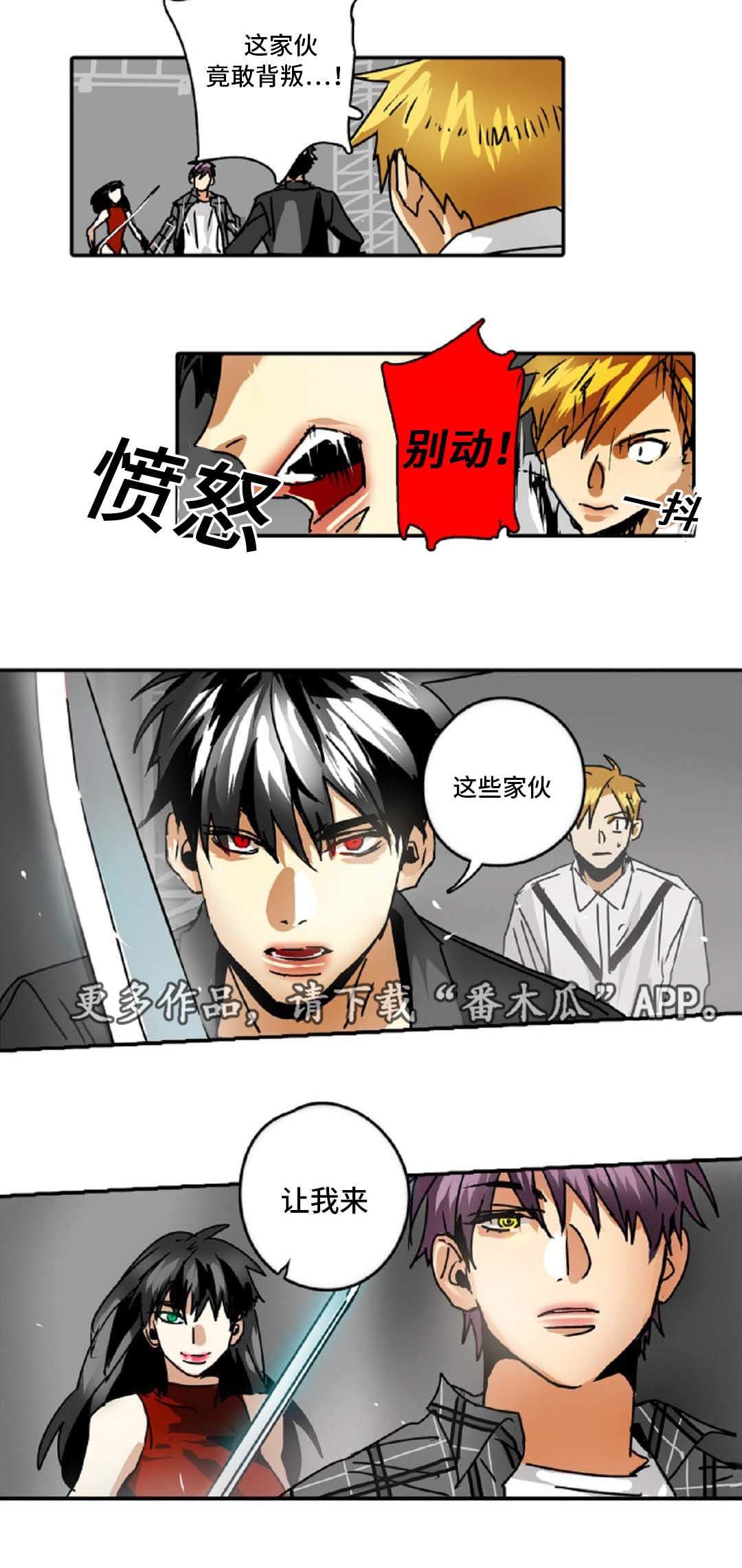 第40章：背叛