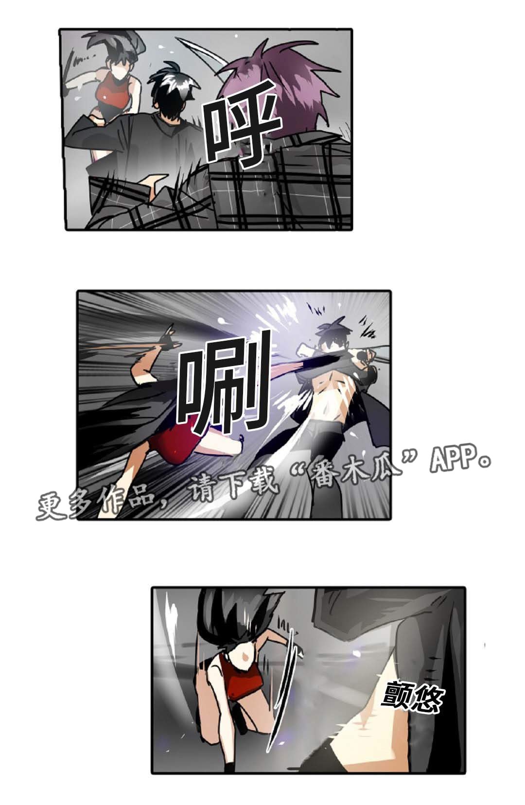 第40章：背叛
