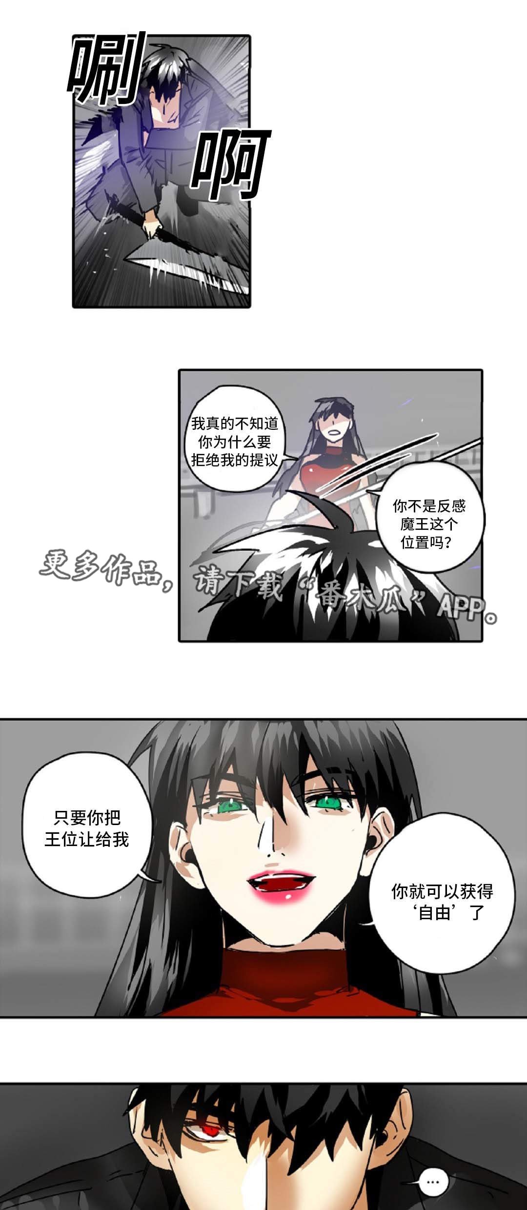 第40章：背叛
