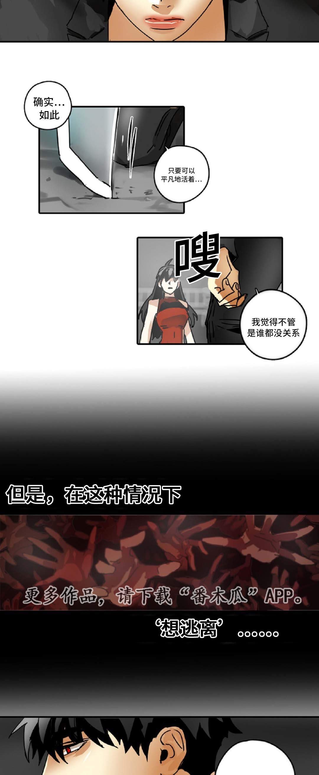 第40章：背叛
