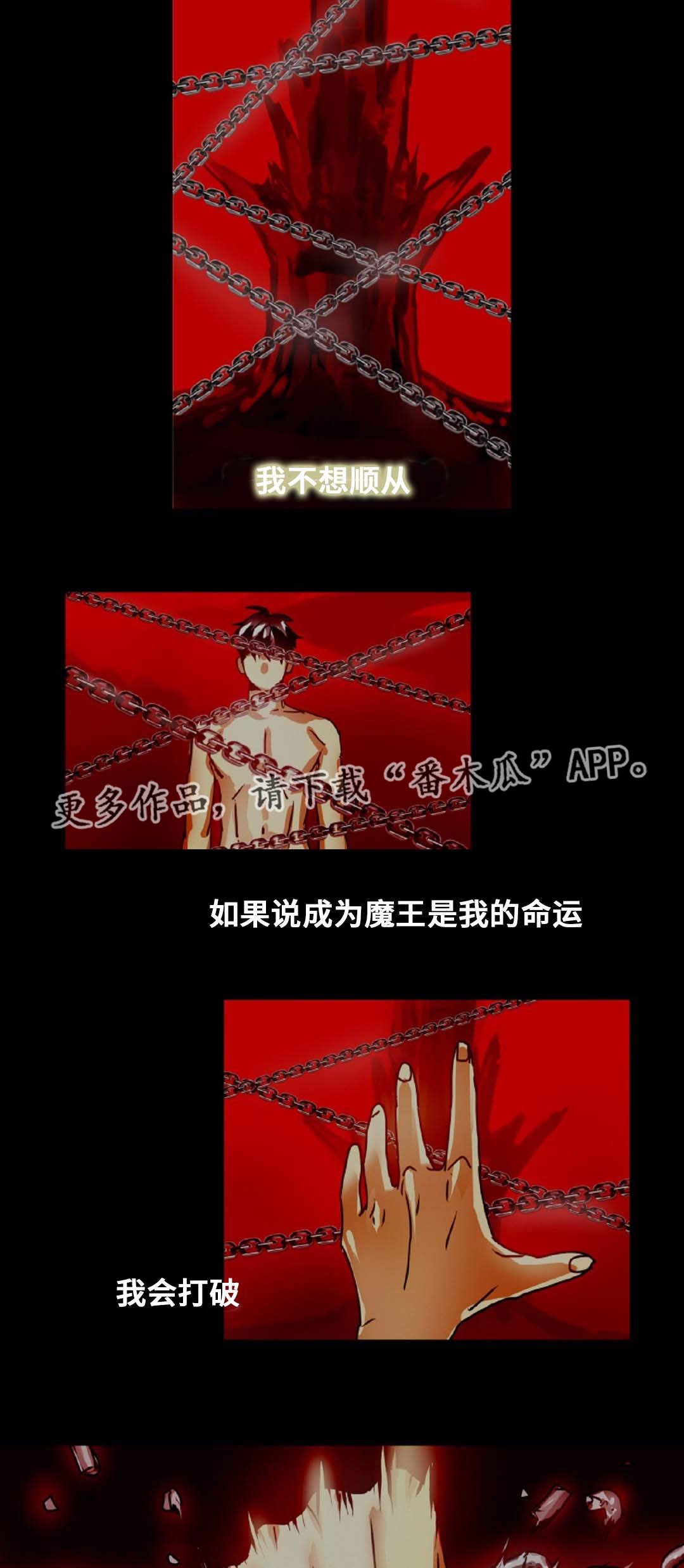 第40章：背叛