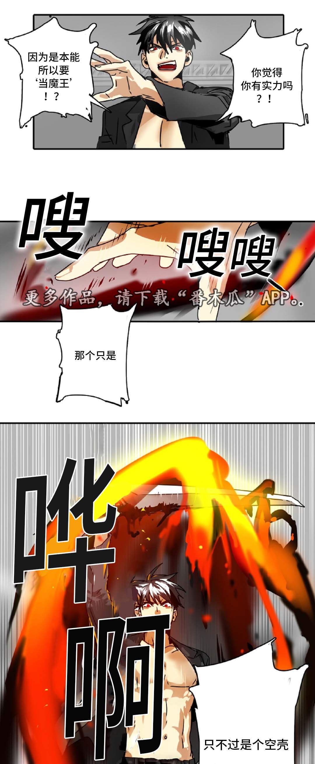 第41章：你有什么不满