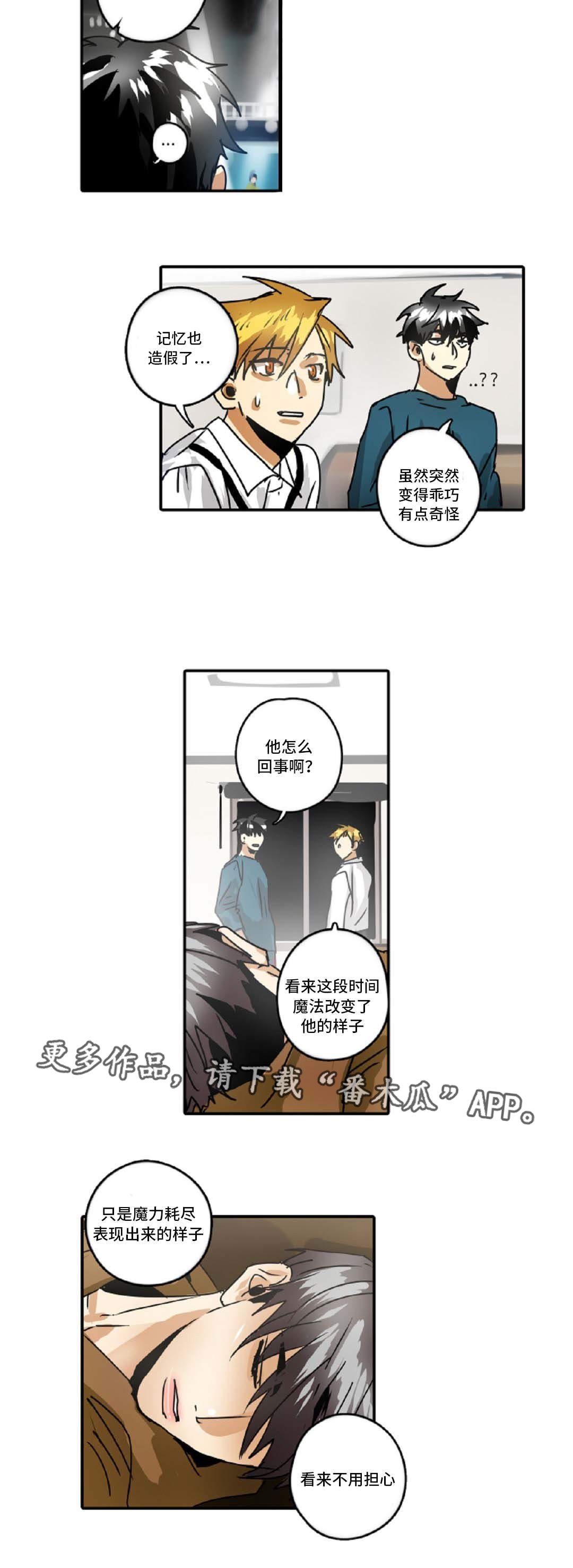 第41章：你有什么不满
