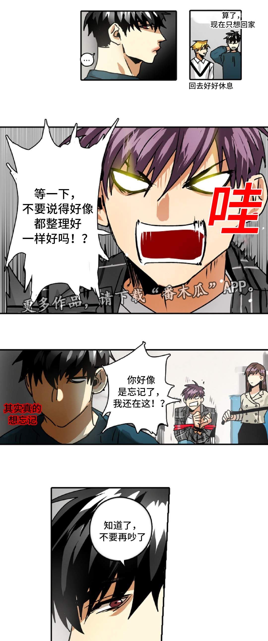 第41章：你有什么不满