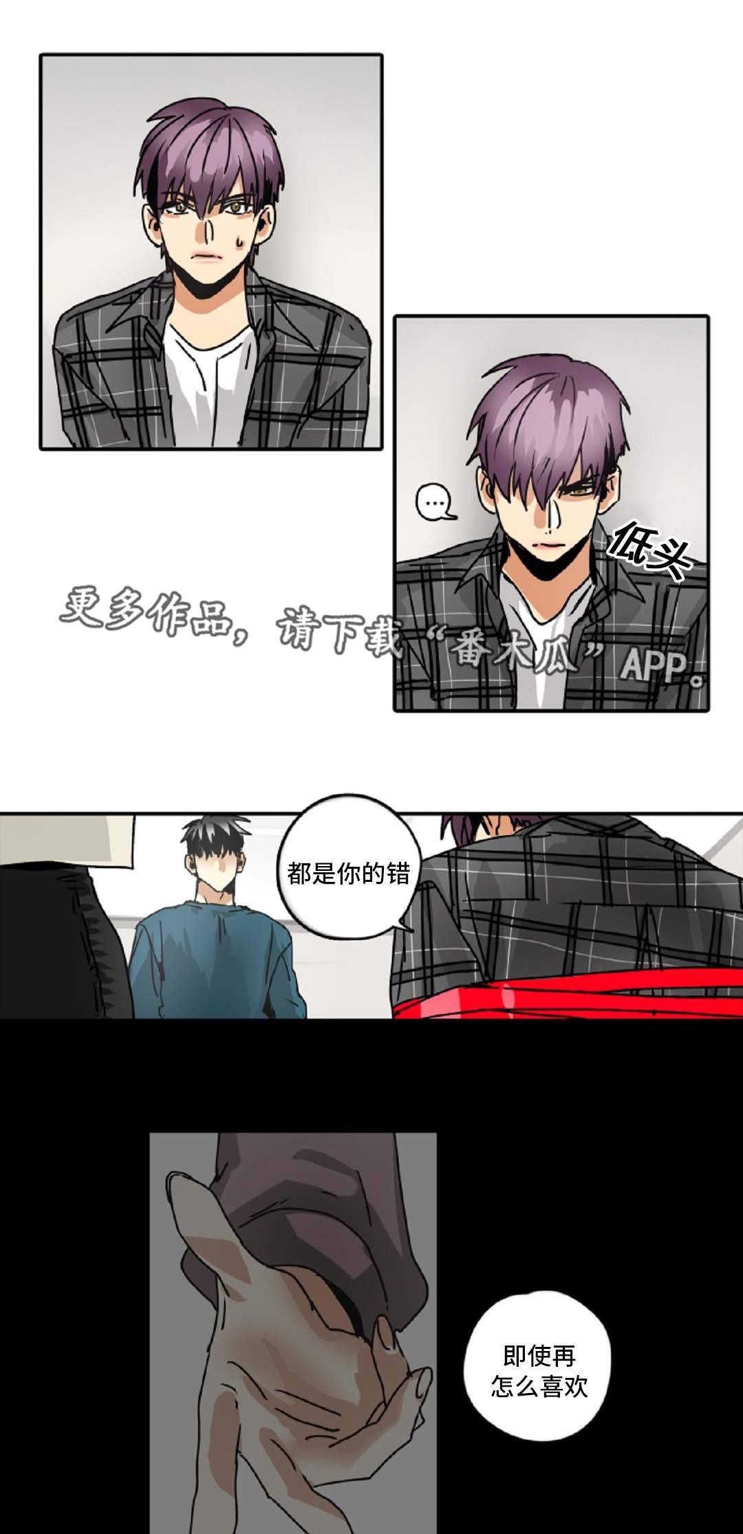 第42章：误会