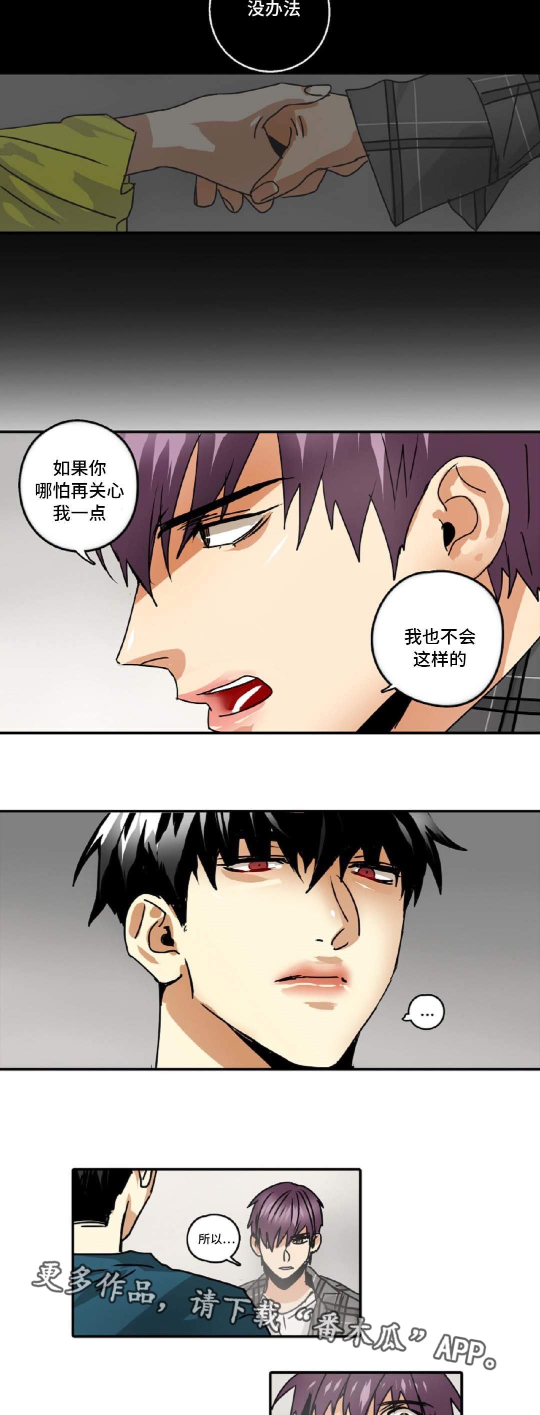 第42章：误会