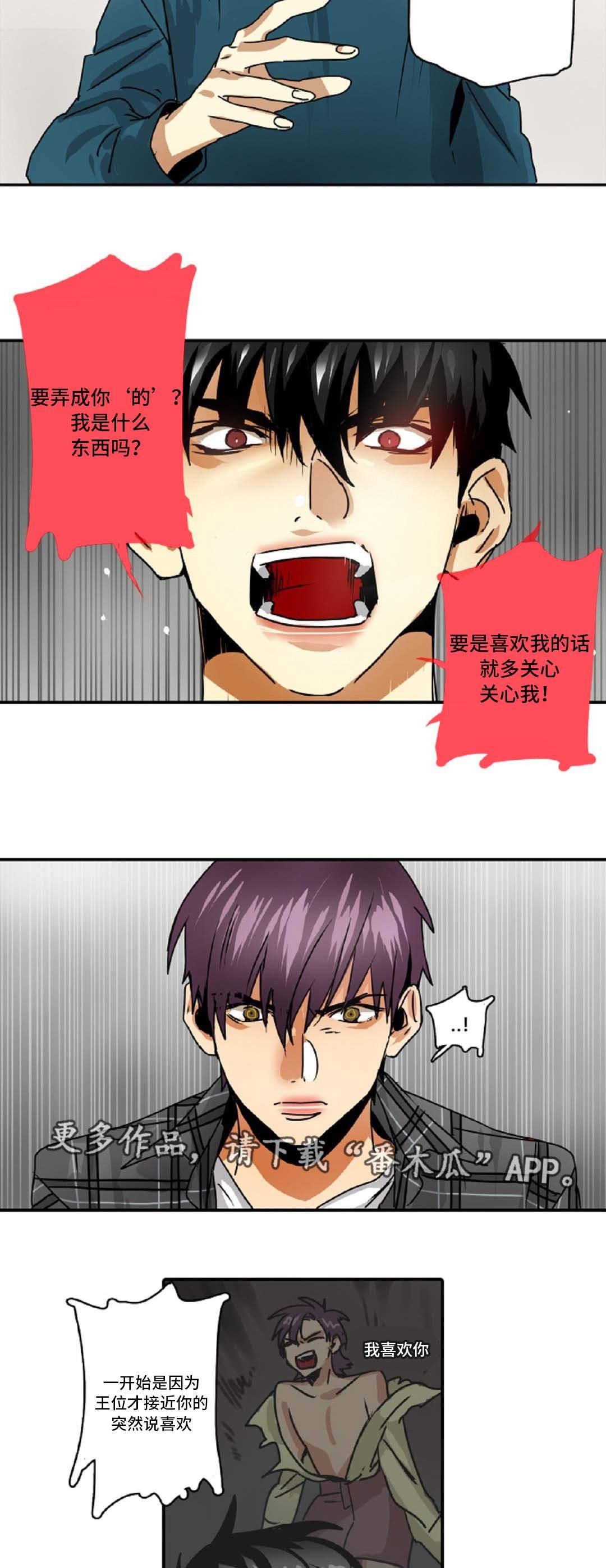 第42章：误会