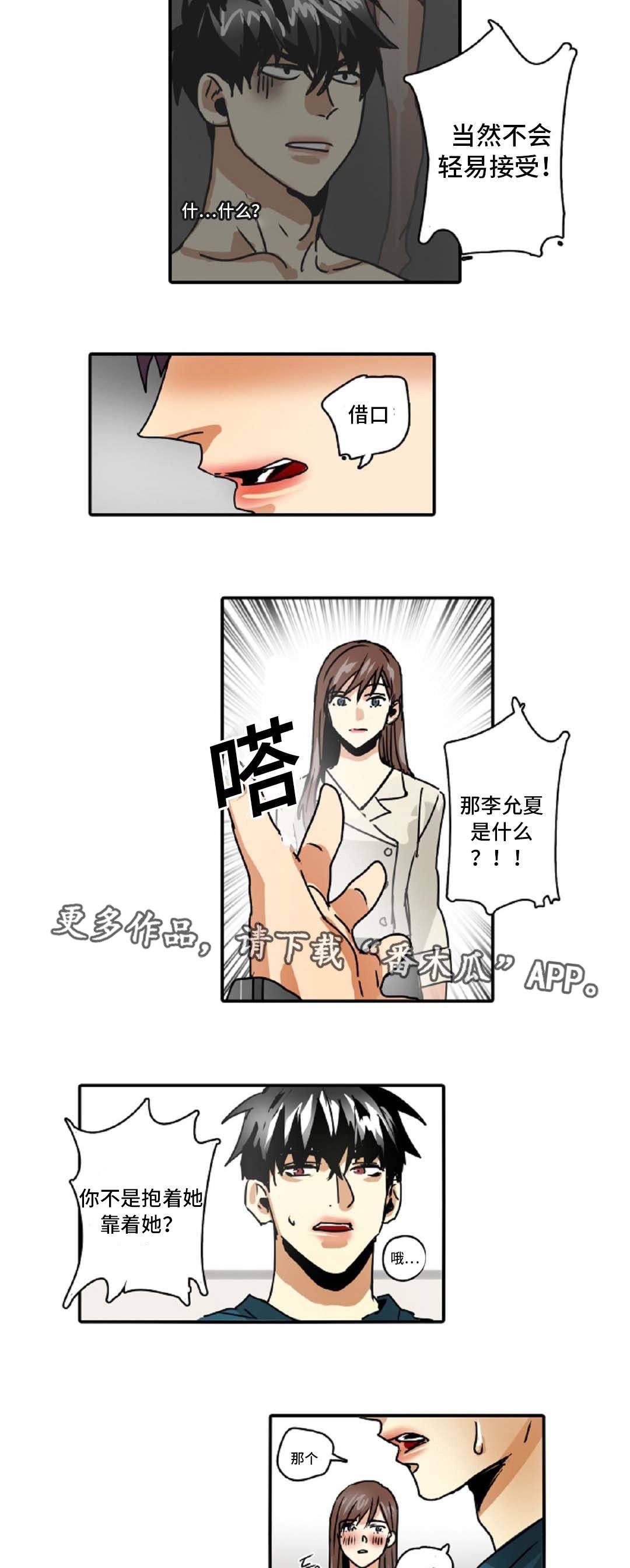 第42章：误会
