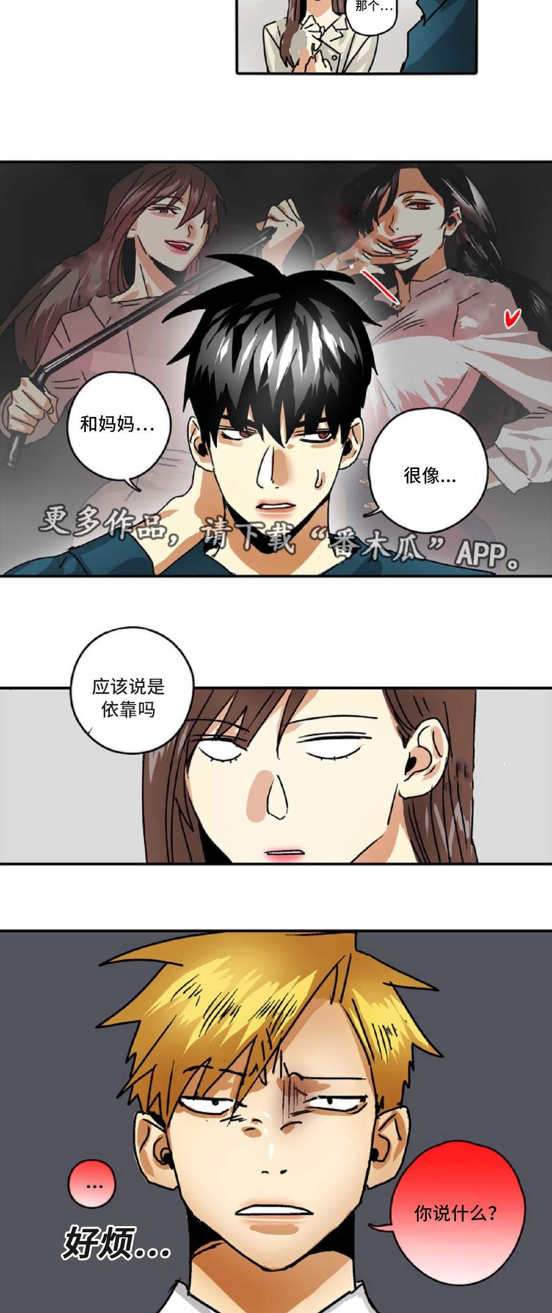 第42章：误会