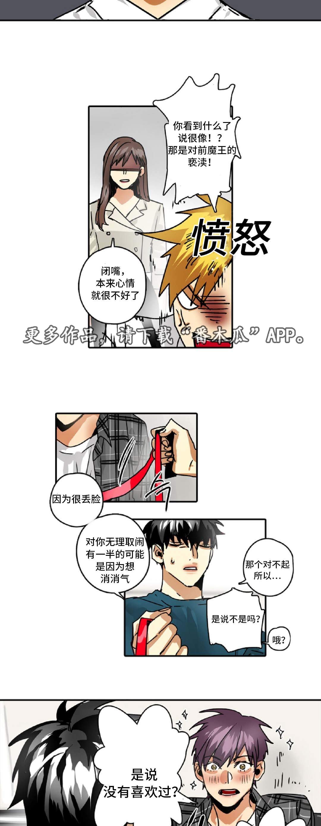 第42章：误会