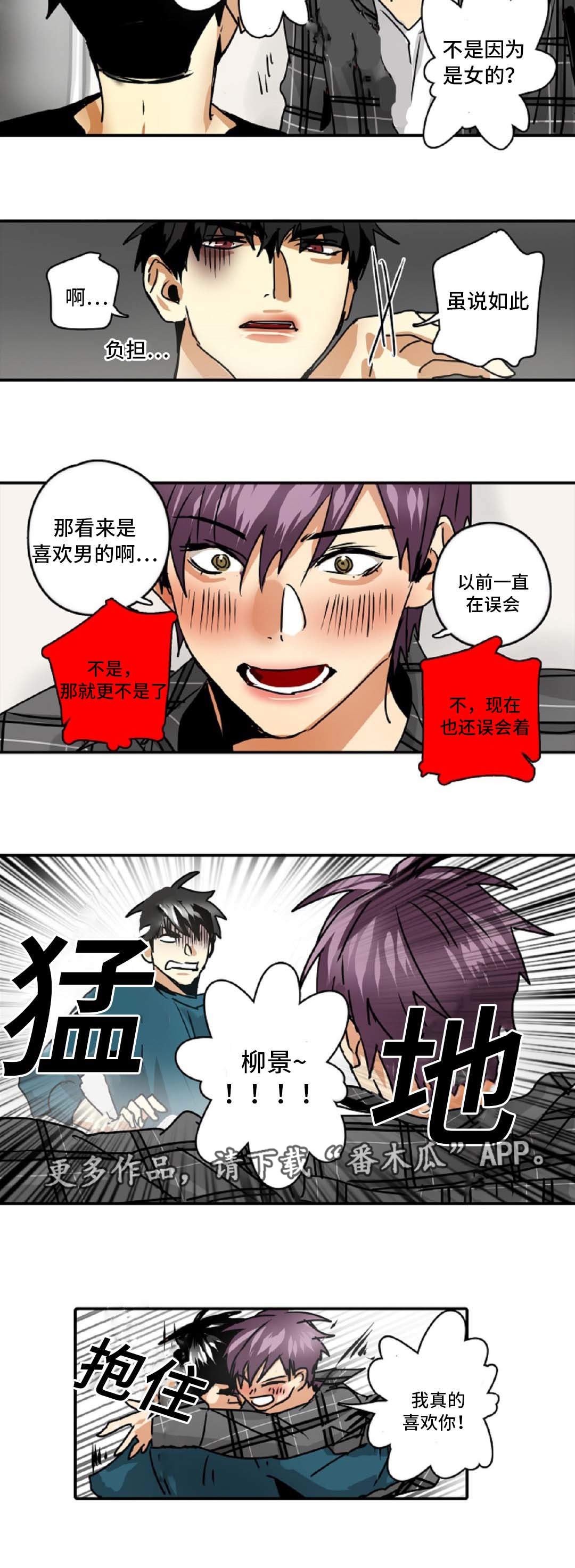 第42章：误会