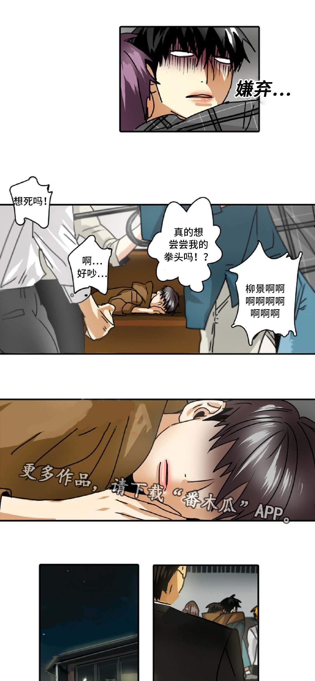 第42章：误会