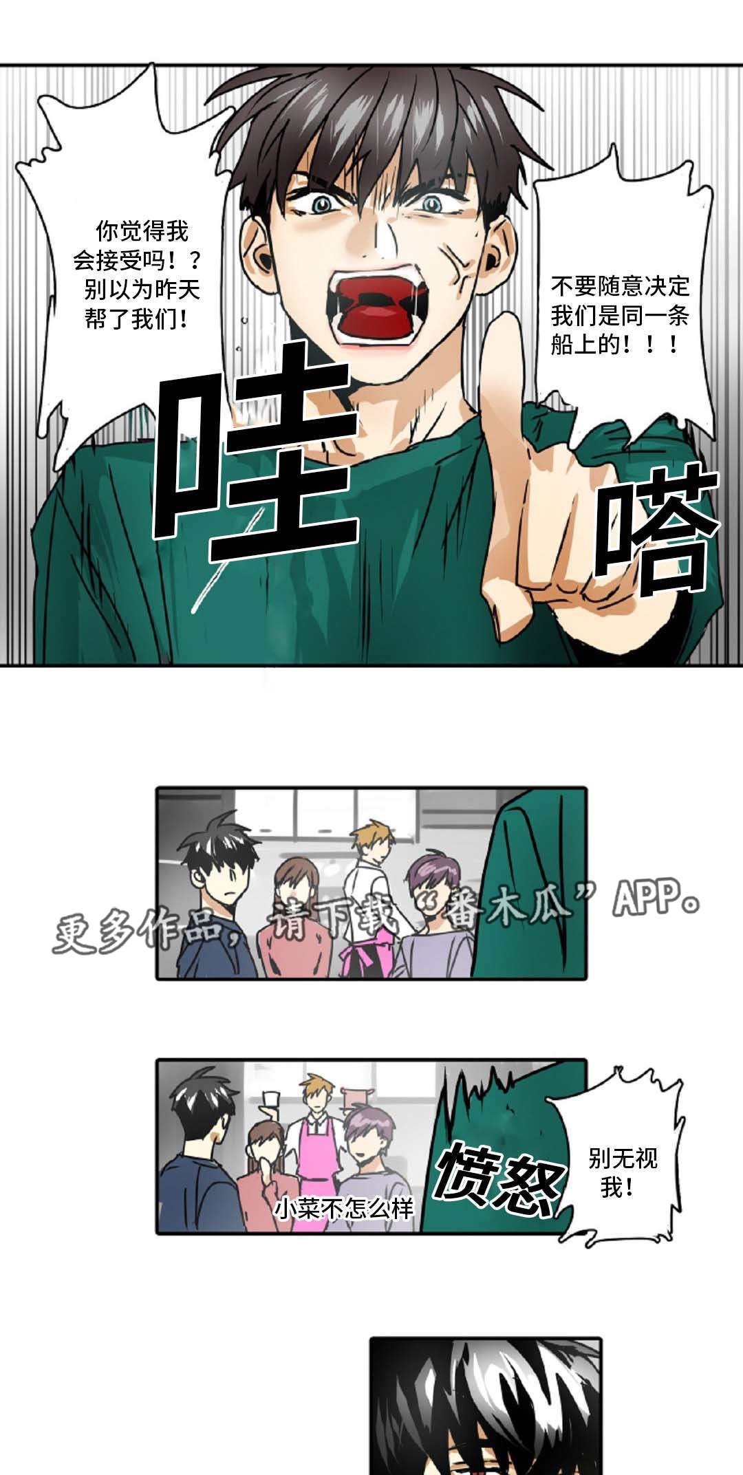 第42章：误会