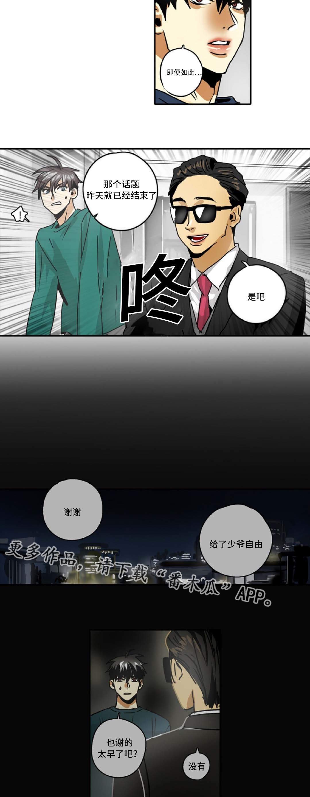 第42章：误会