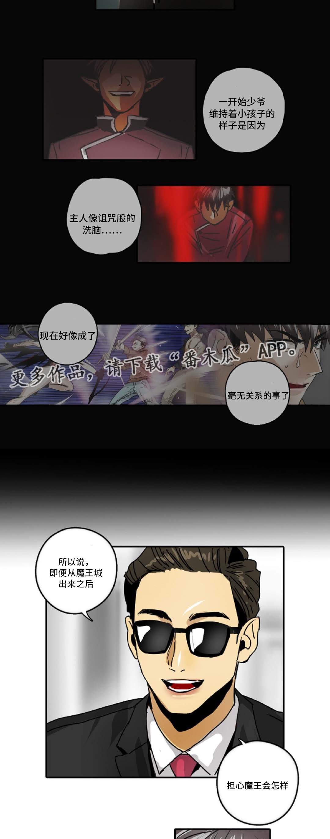 第42章：误会