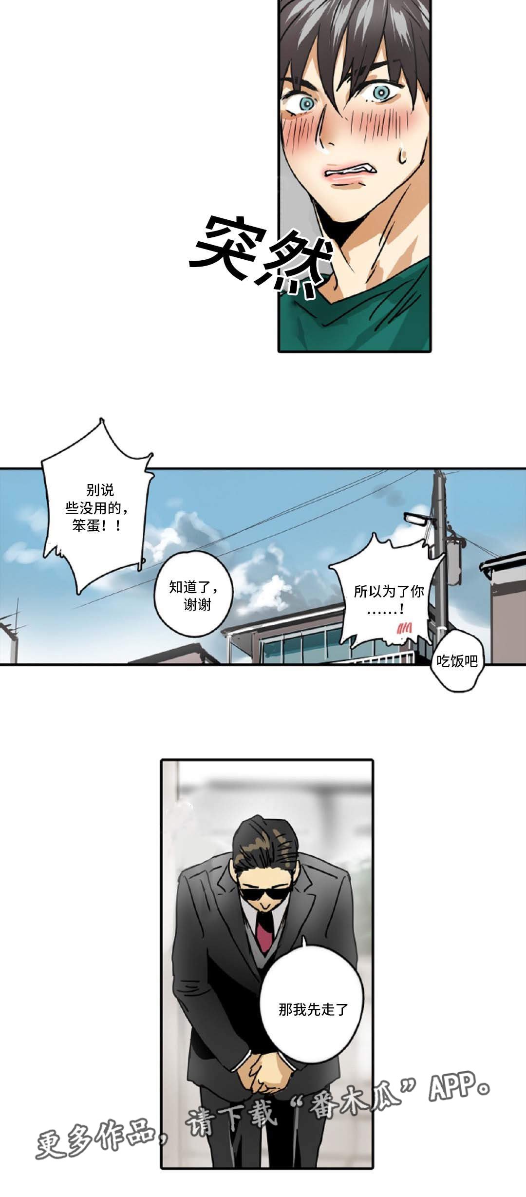 第42章：误会