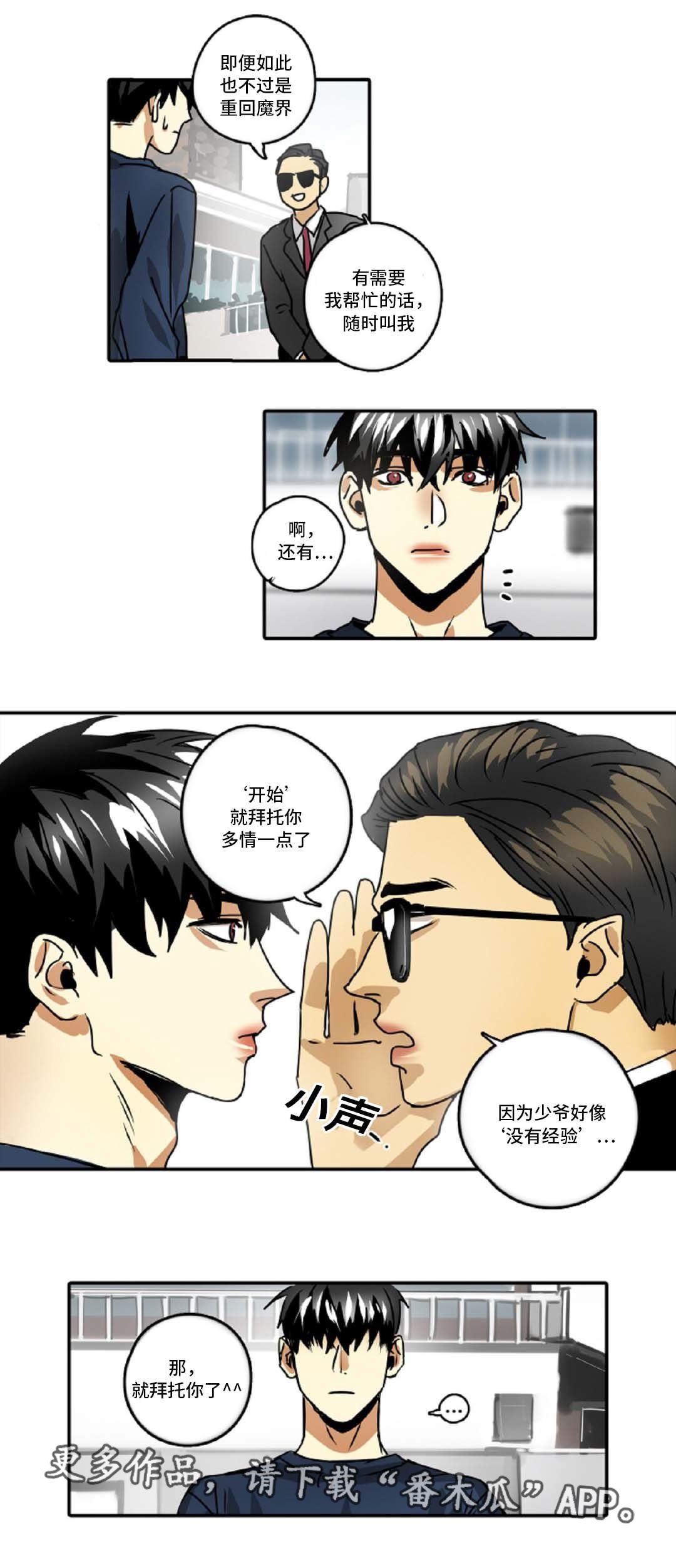 第42章：误会