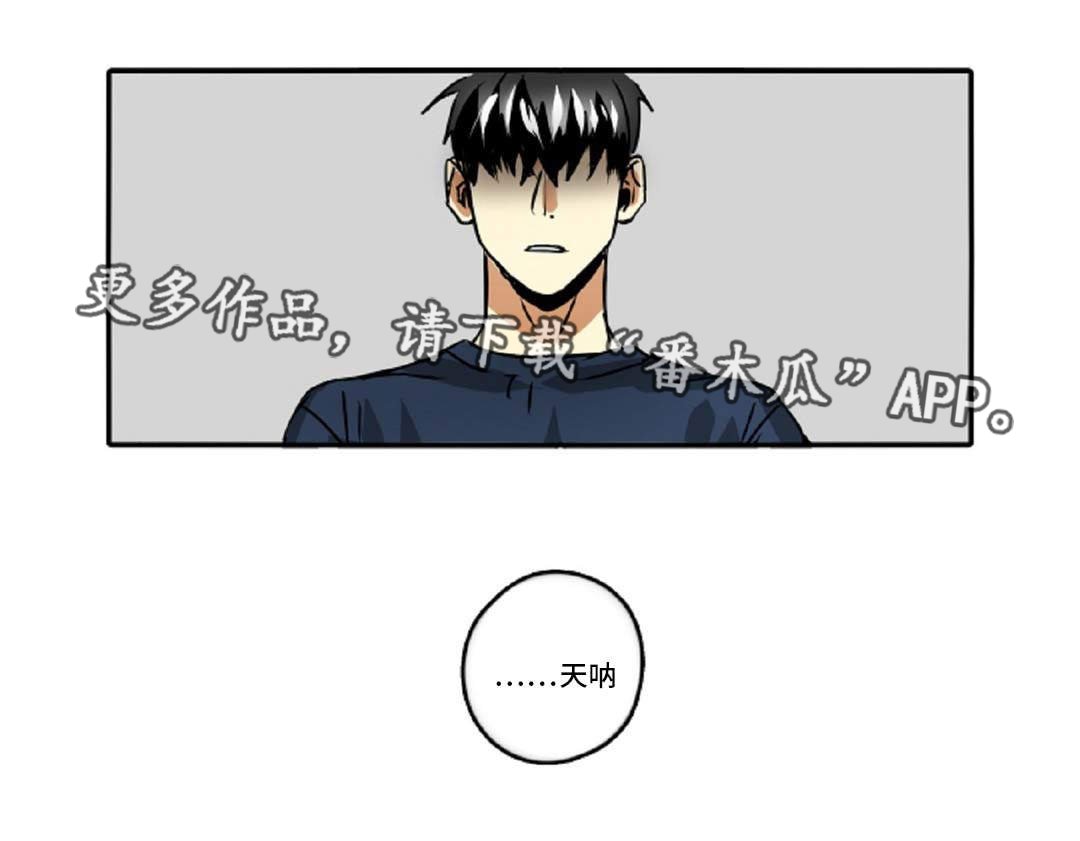 第42章：误会