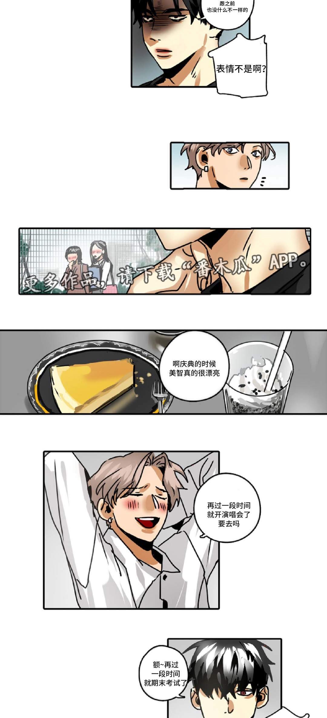 第43章：理想型