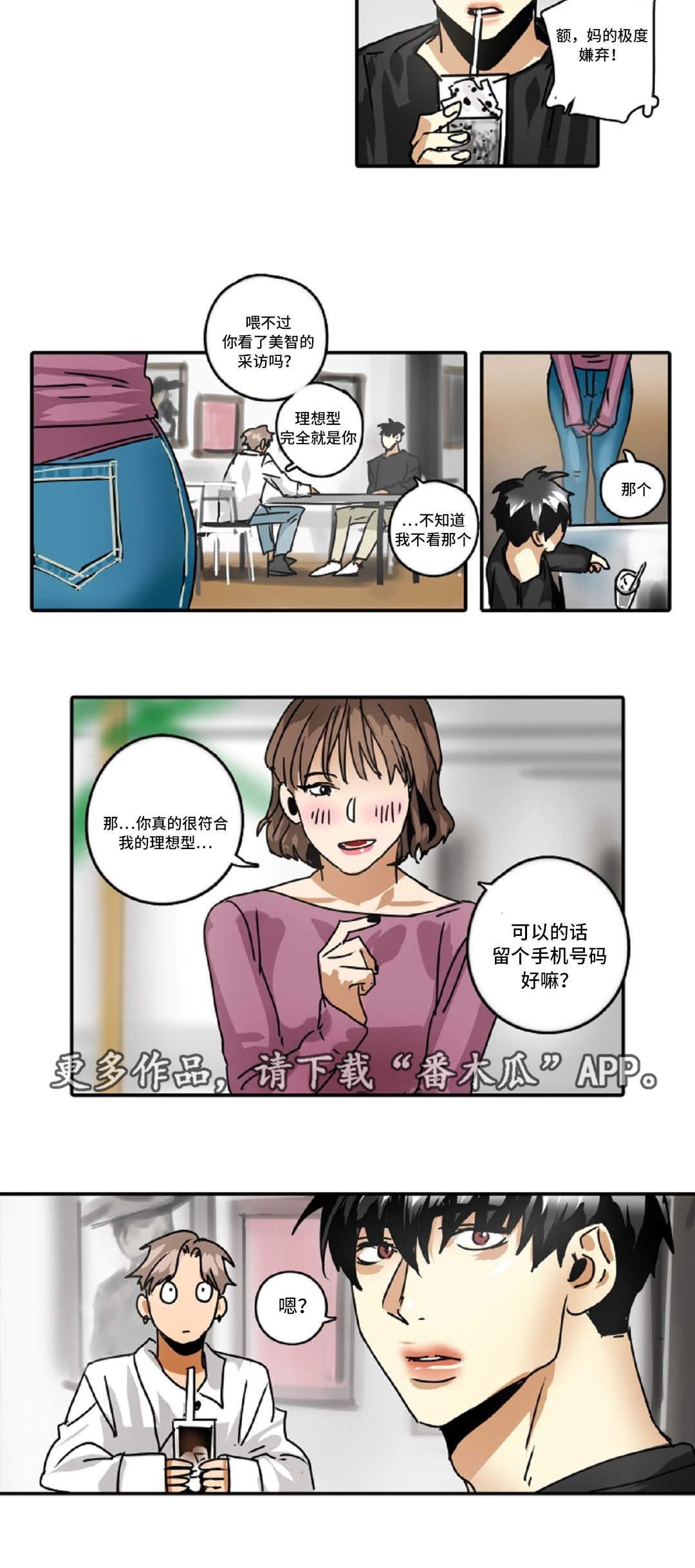 第43章：理想型
