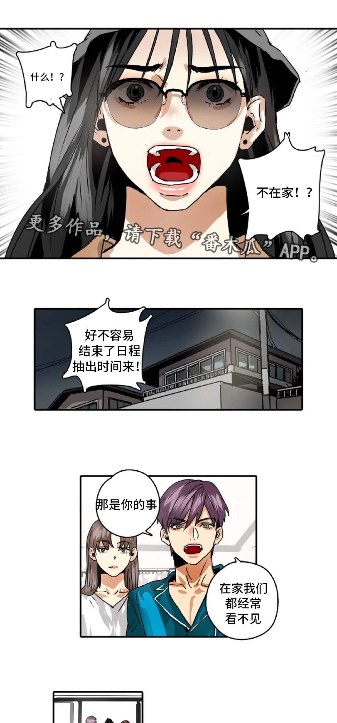 第44章：奇怪的家伙