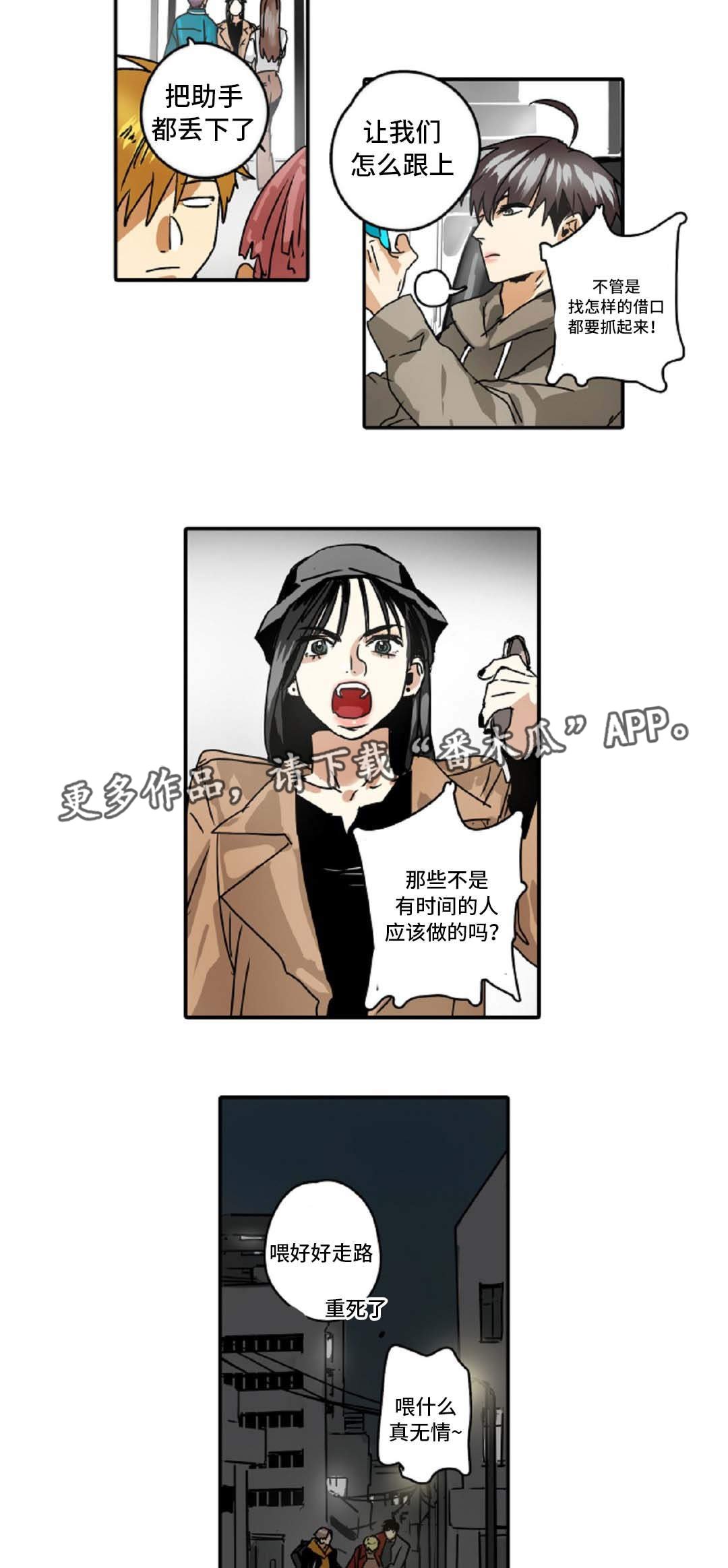第44章：奇怪的家伙