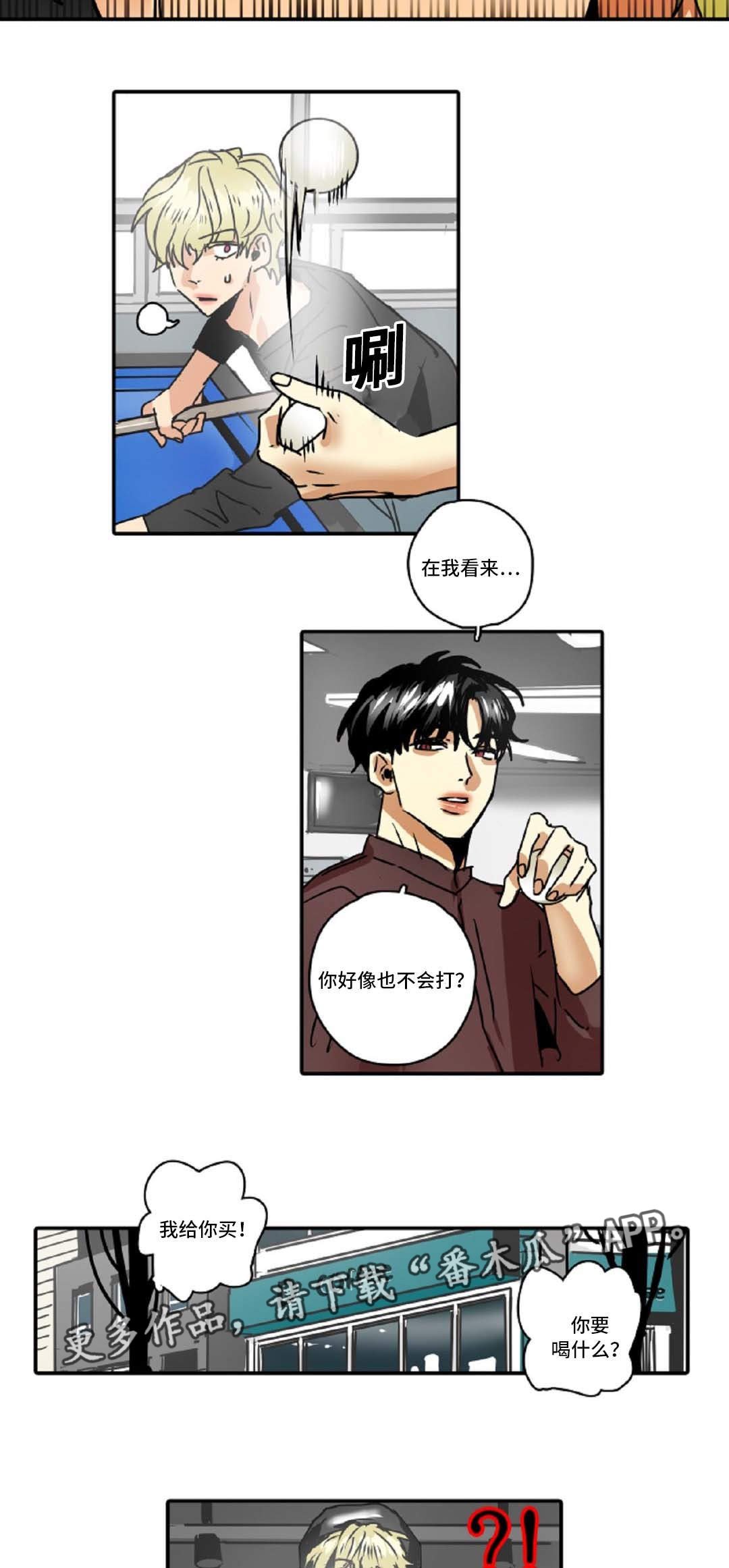 第44章：奇怪的家伙