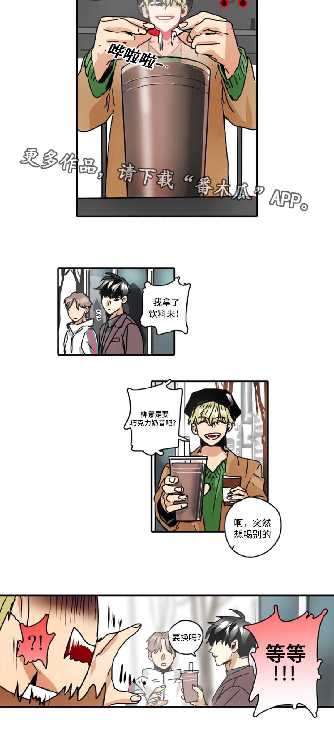 第44章：奇怪的家伙