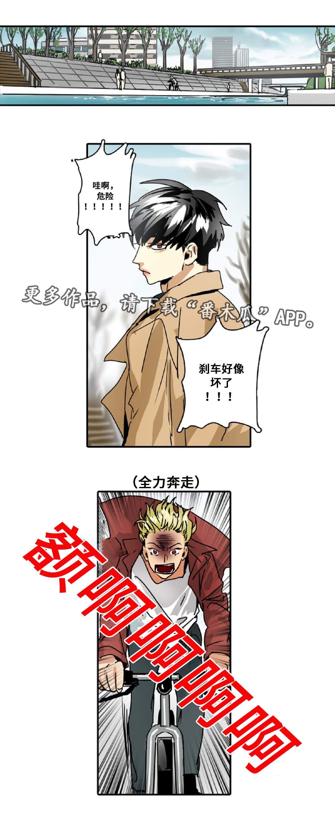 第44章：奇怪的家伙