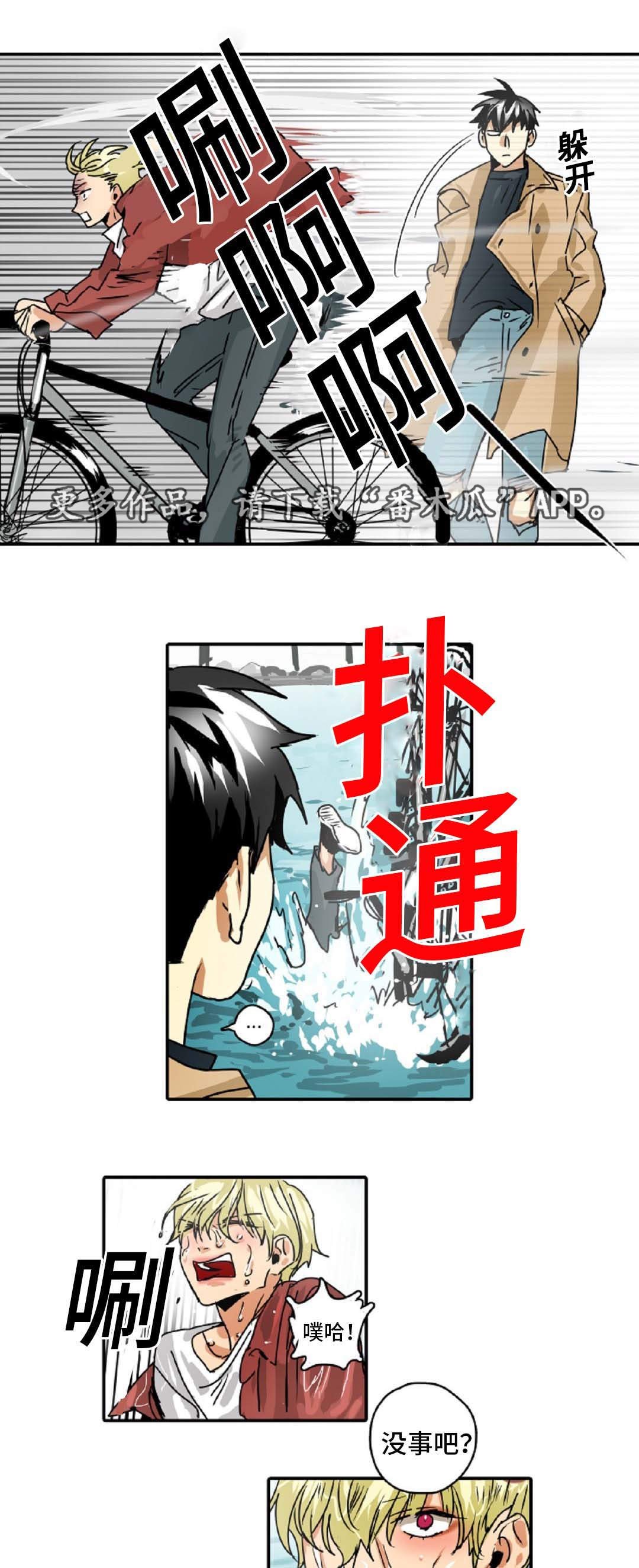 第44章：奇怪的家伙