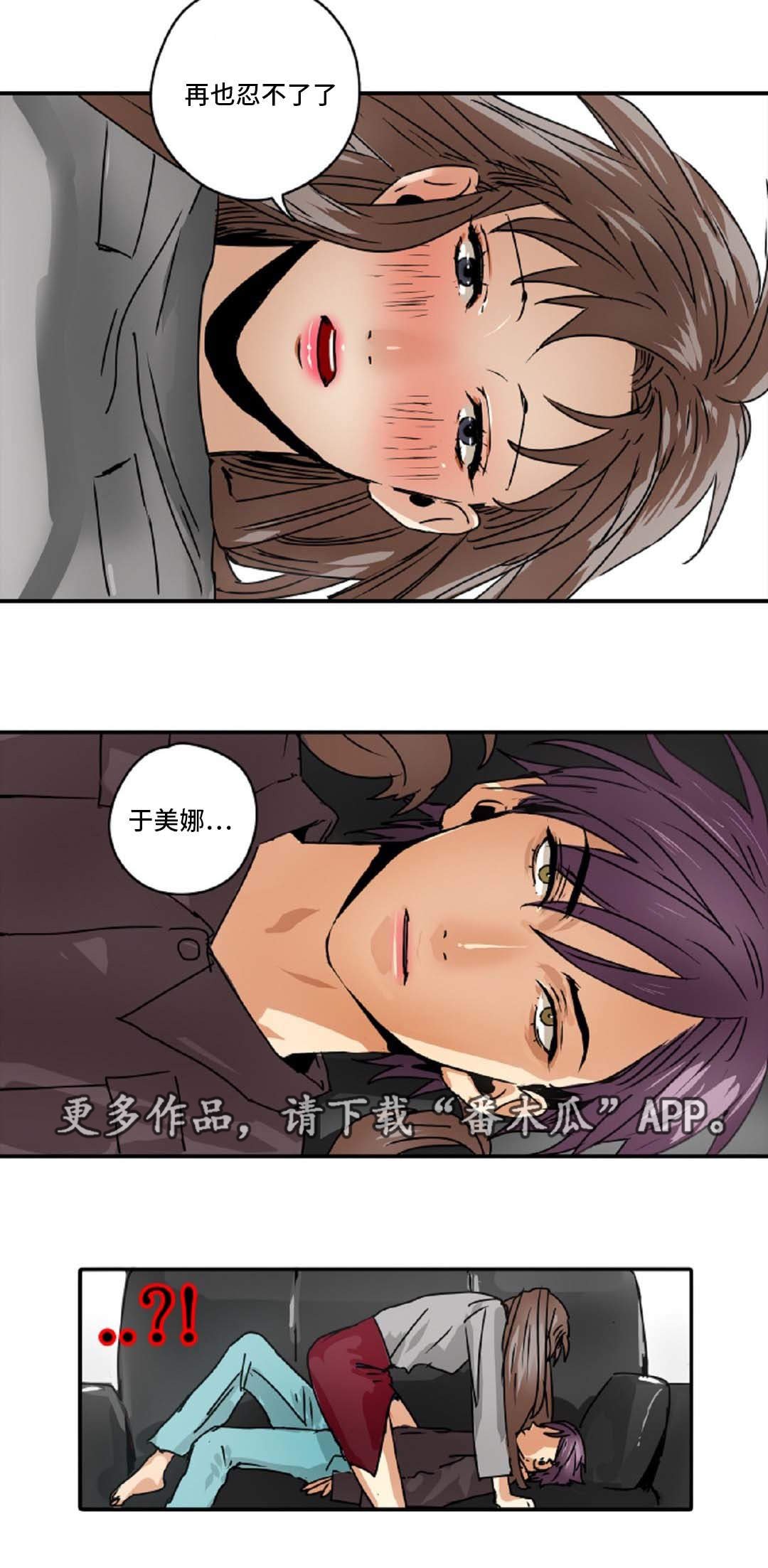 第44章：奇怪的家伙