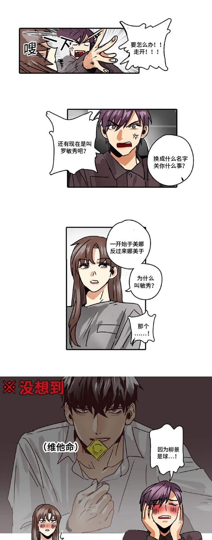 第45章：跟踪