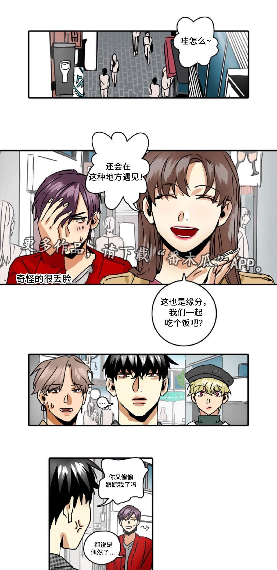 第45章：跟踪